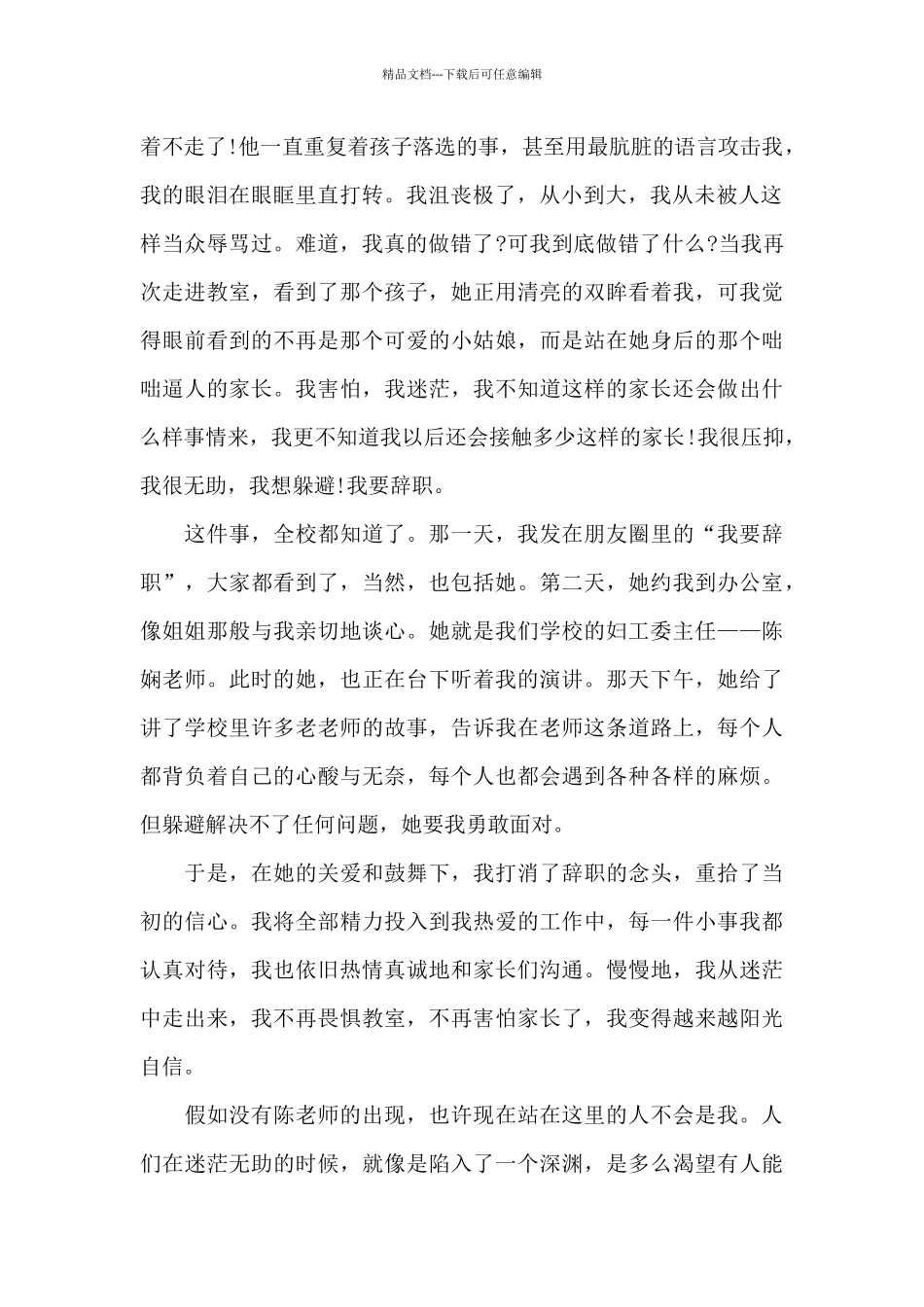 “品读红色经典_第2页