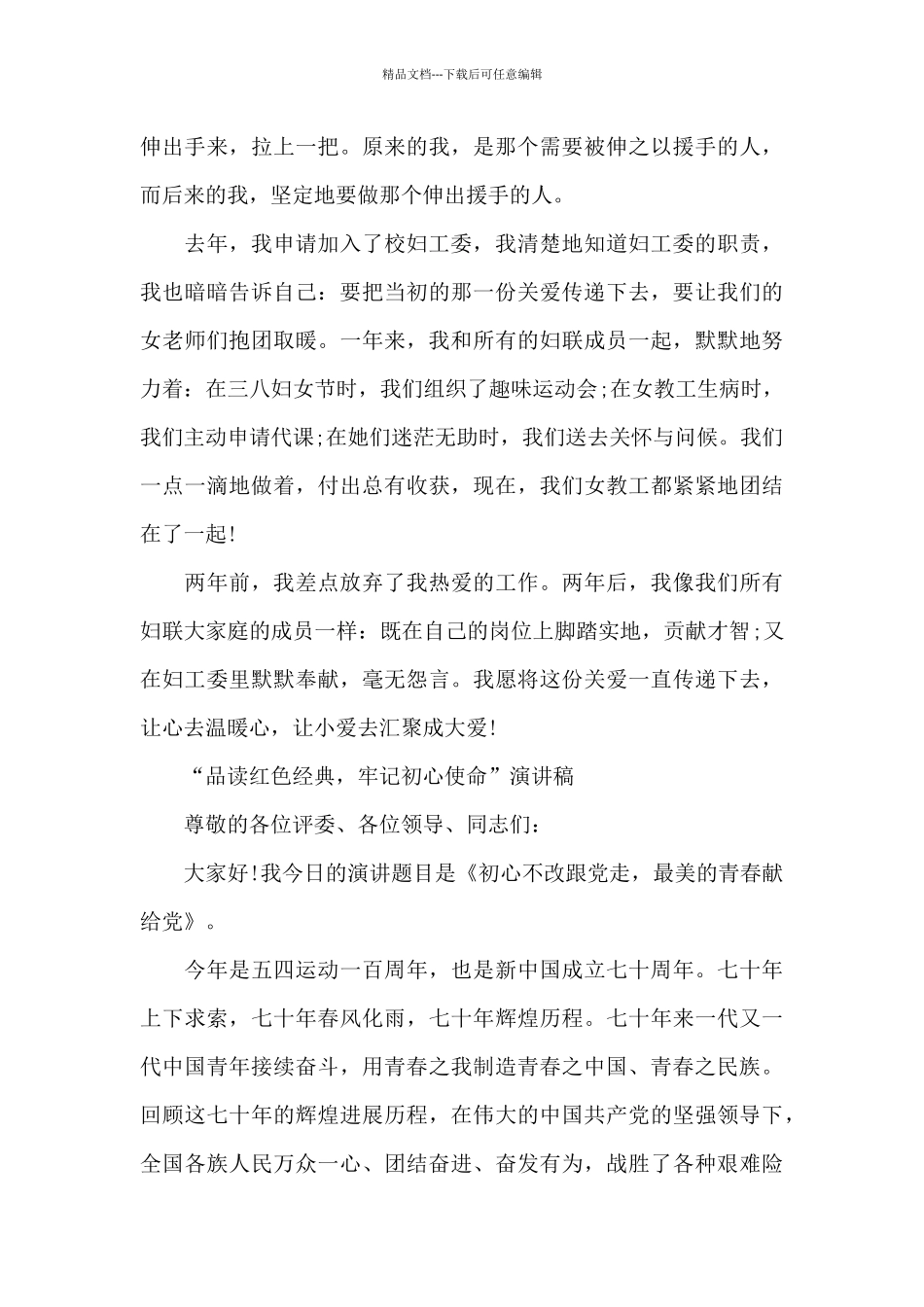 “品读红色经典_第3页