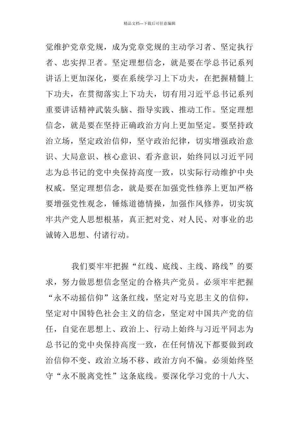 “学习系列讲话_第2页