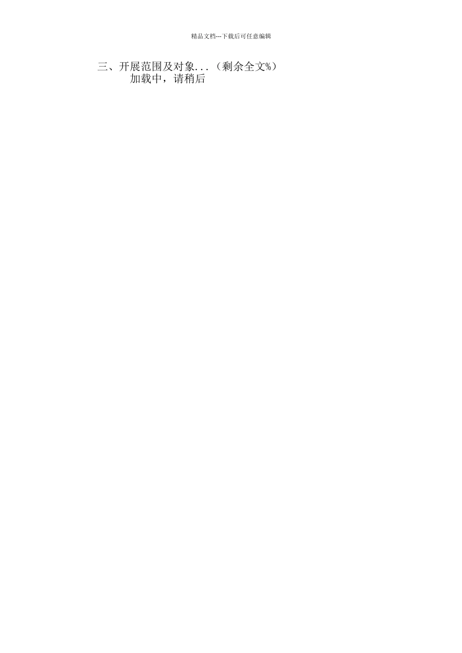 “审计工作质量提升年”活动实施方案_第2页