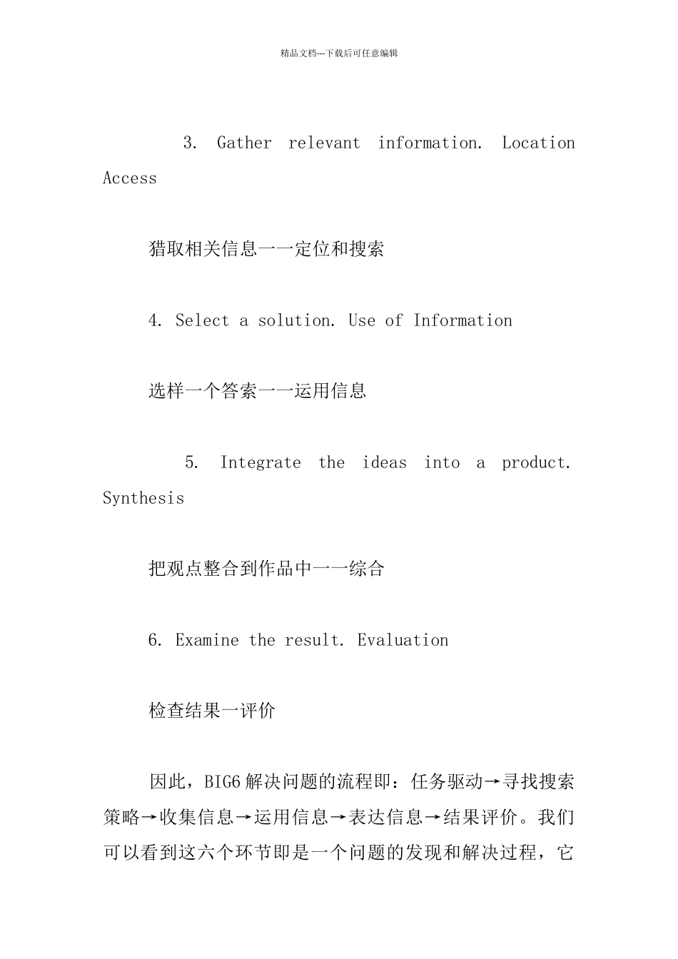 “微研究”学习笔记_第2页