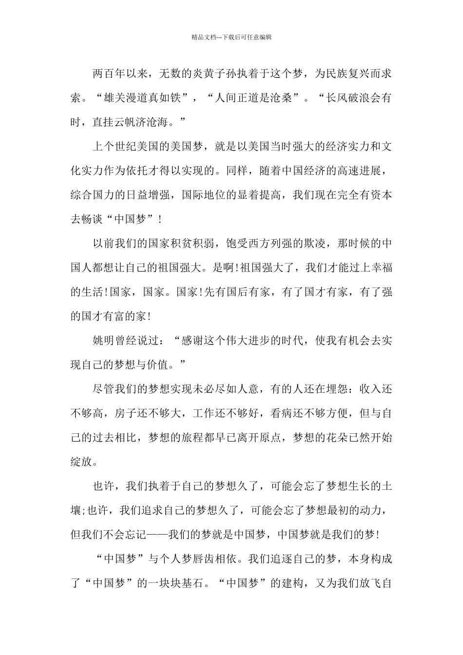 “提高本领能力_第2页