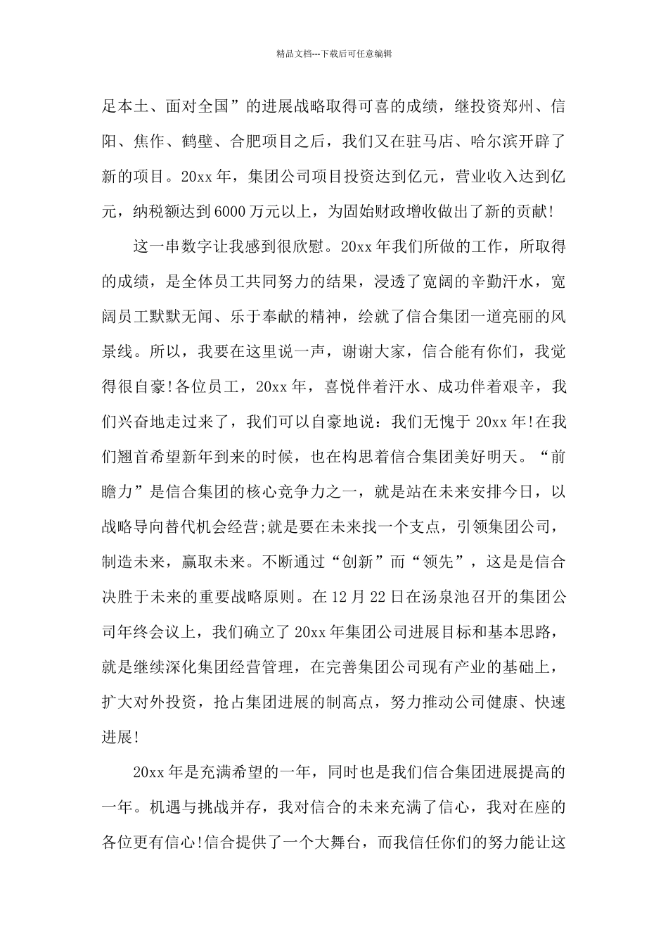 “政治生日”主题党日活动领导讲话稿_第3页