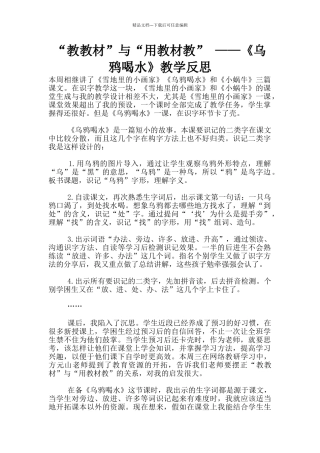 “教教材”与“用教材教”