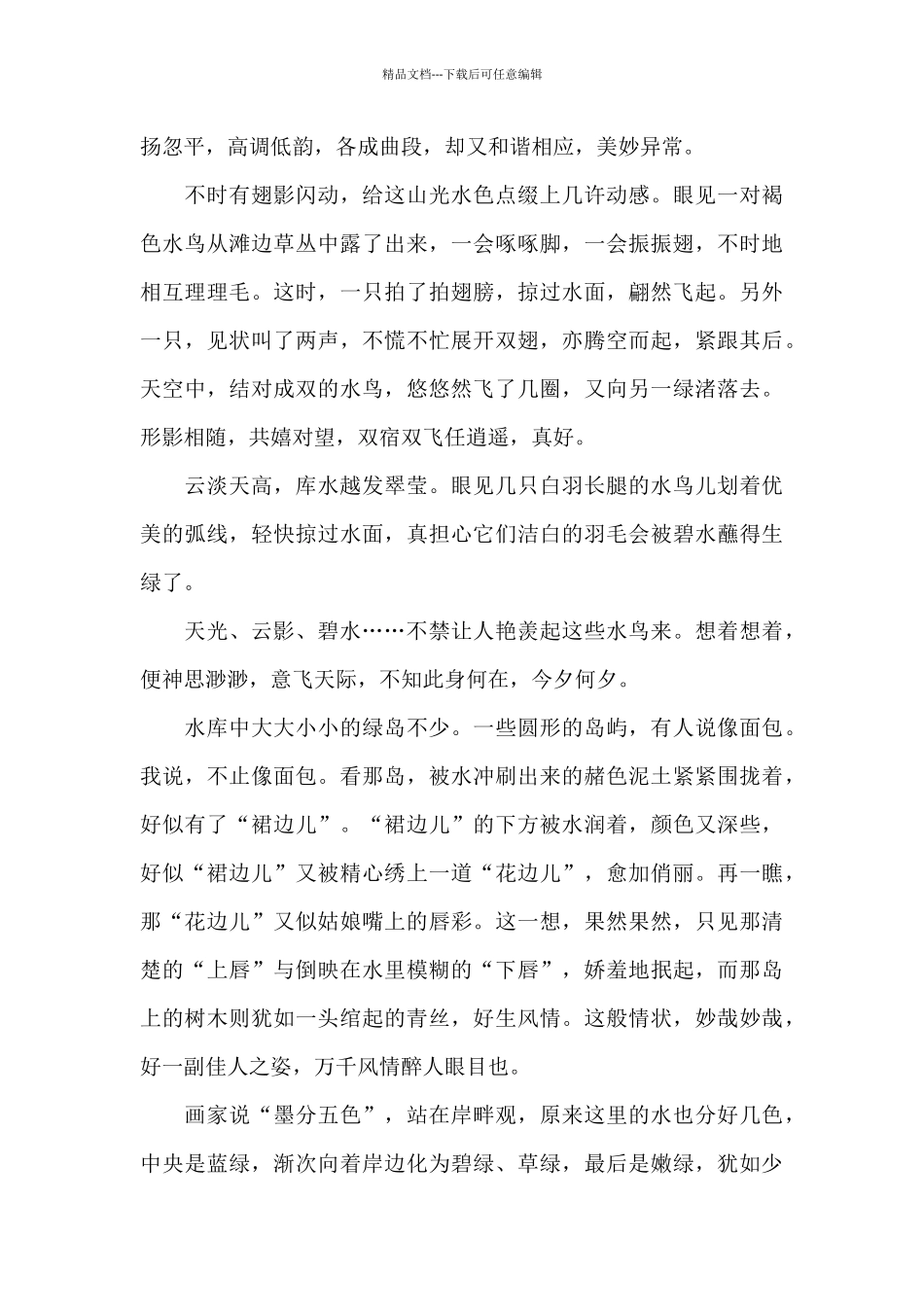 “礼赞建党百年”主题征文_第3页