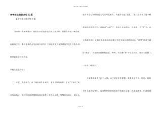 ★小学生自我介绍10篇