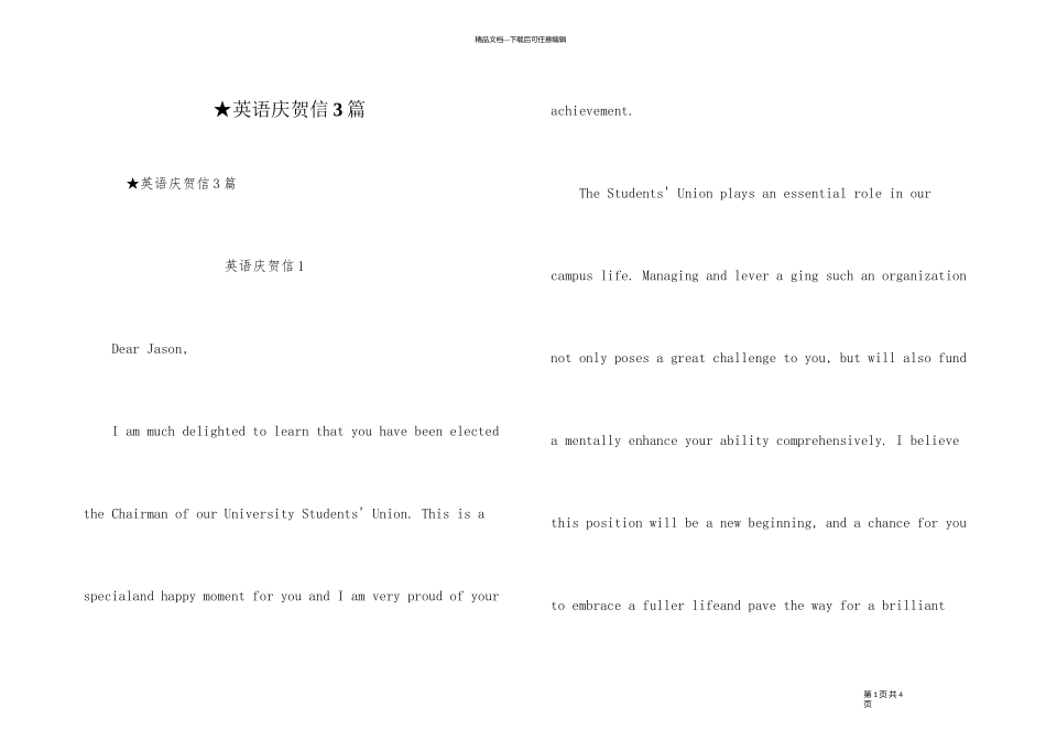 ★英语祝贺信3篇_第1页