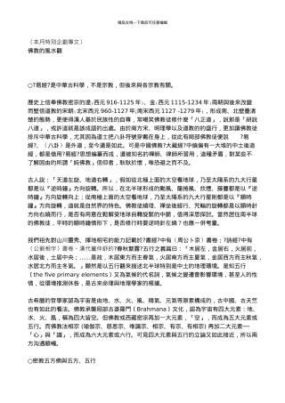 〈本月特别企划专文〉