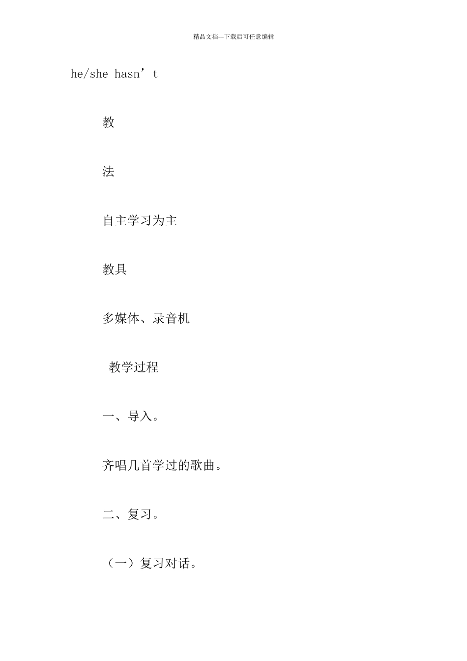 《Module7Possessions》学设计与反思—新规范英语三年级下册教学_第2页