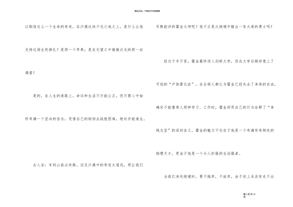 《一个苹果》读后感15篇_第2页