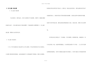 《一步之遥》观后感