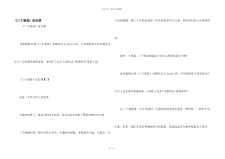 《三个强盗》读后感