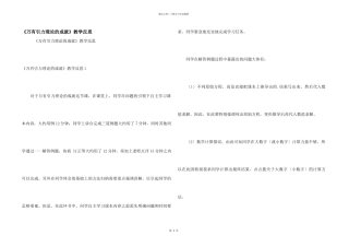《万有引力理论的成就》教学反思