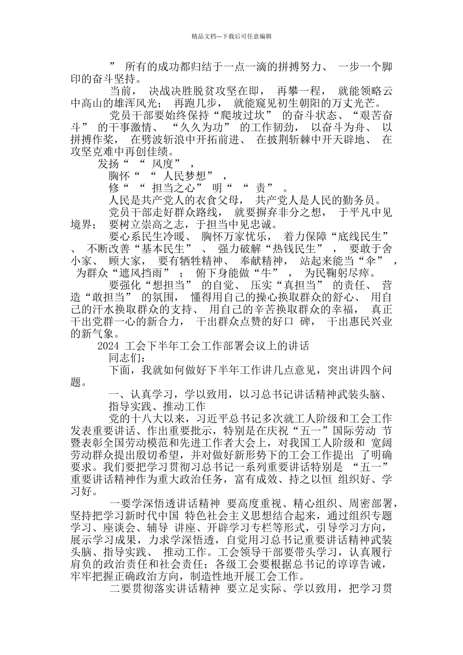 《不断开拓当代中国马克思主义政治经济学新境界》_第2页