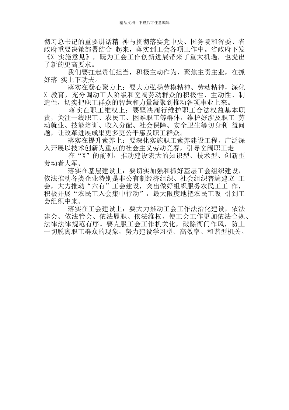 《不断开拓当代中国马克思主义政治经济学新境界》_第3页
