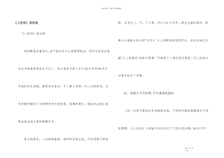 《人世间》读后感