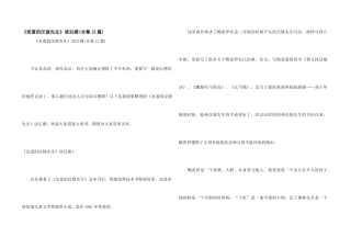 《亲爱的汉修先生》读后感