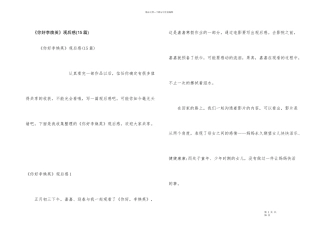 《你好李焕英》观后感