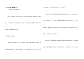 《你的名字》观后感6篇