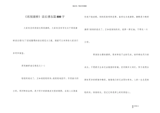 《再别康桥》读后感5篇800字