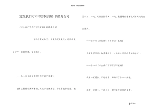 《凉生我们可不可以不忧伤》的经典台词