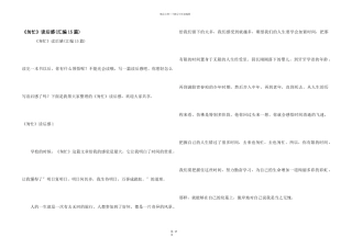 《匆匆》读后感(汇编15篇)