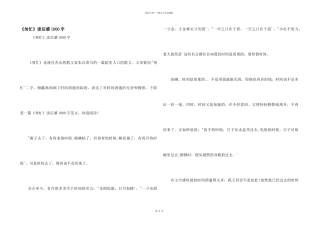 《匆匆》读后感1000字