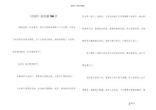 《台阶》读后感700字