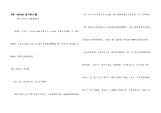 《唯一的听众》读后感15篇