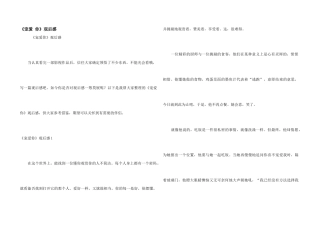 《喜欢你》观后感