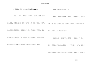 《培根随笔》读书心得5篇400字
