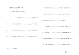 《培根随笔》读后感