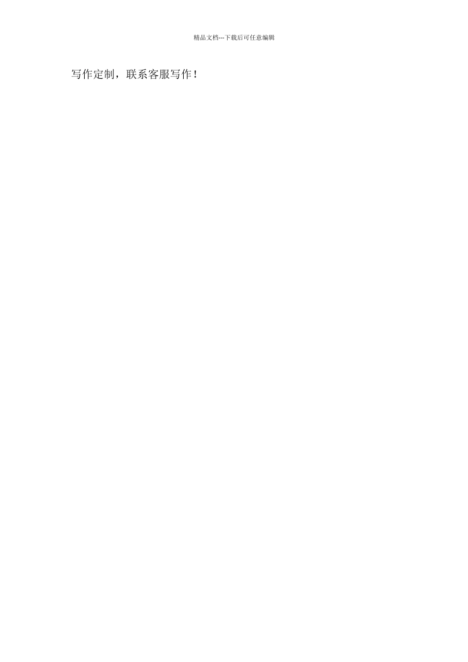 《士兵突击》观后感_第2页