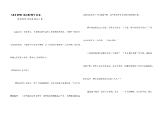 《夏洛的网》读后感(集合15篇)