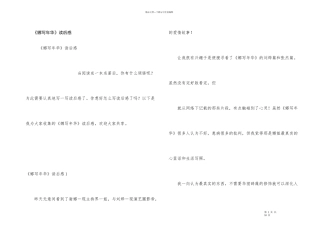 《娜写年华》读后感