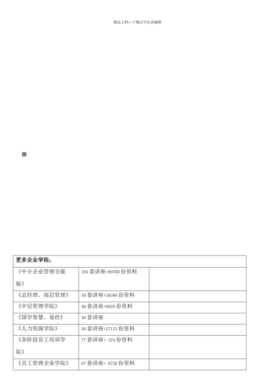《审计》考试试题及参考答案_第1页