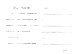 《局外人》个人观后感300字