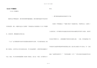 《左右》听课报告