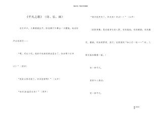 《平凡之歌》（诗、乐、画）