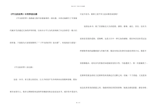 《平凡的世界》中学生读后感