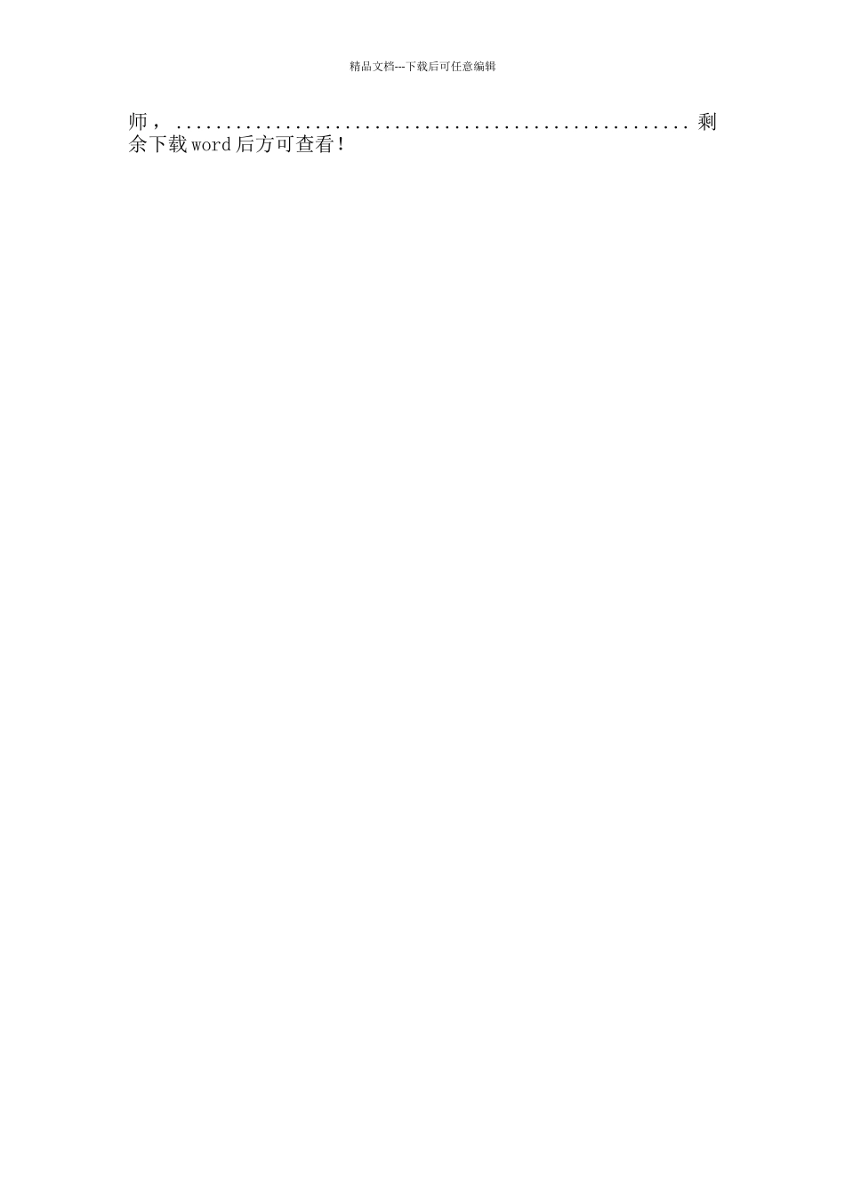 《当下的力量》读书心得_第2页