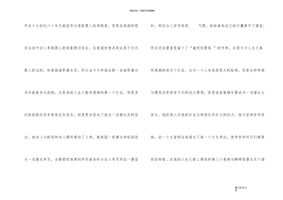 《怒海潜将》观后感优秀5篇_第2页