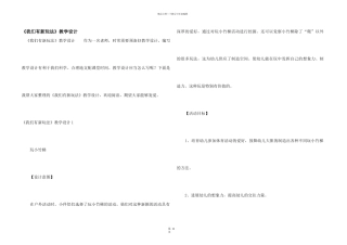 《我们有新玩法》教学设计