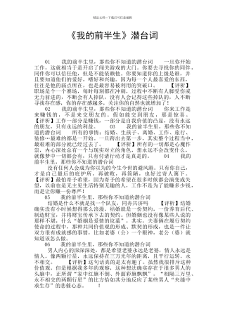 《我的前半生》潜台词