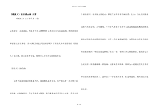 《摆渡人》读后感合集15篇