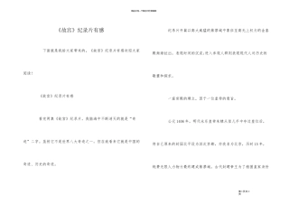 《故宫》纪录片有感