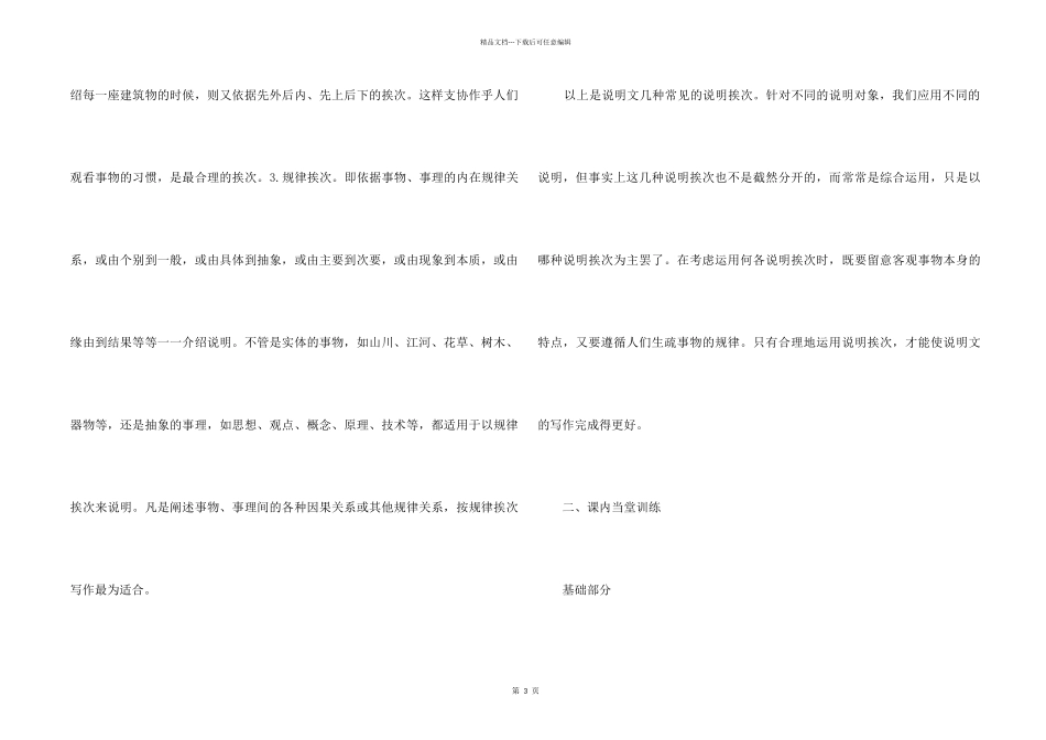 《故宫博物院》课后练习题及答案_第2页