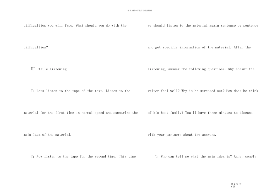 《新学校生活》试讲稿_第2页