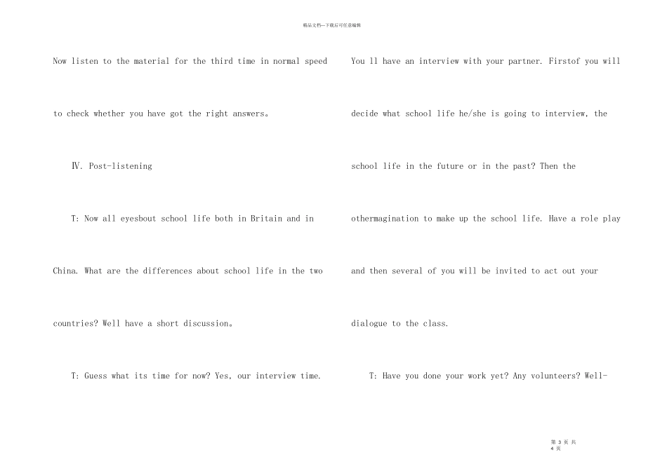 《新学校生活》试讲稿_第3页