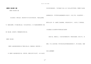 《暖春》观后感15篇